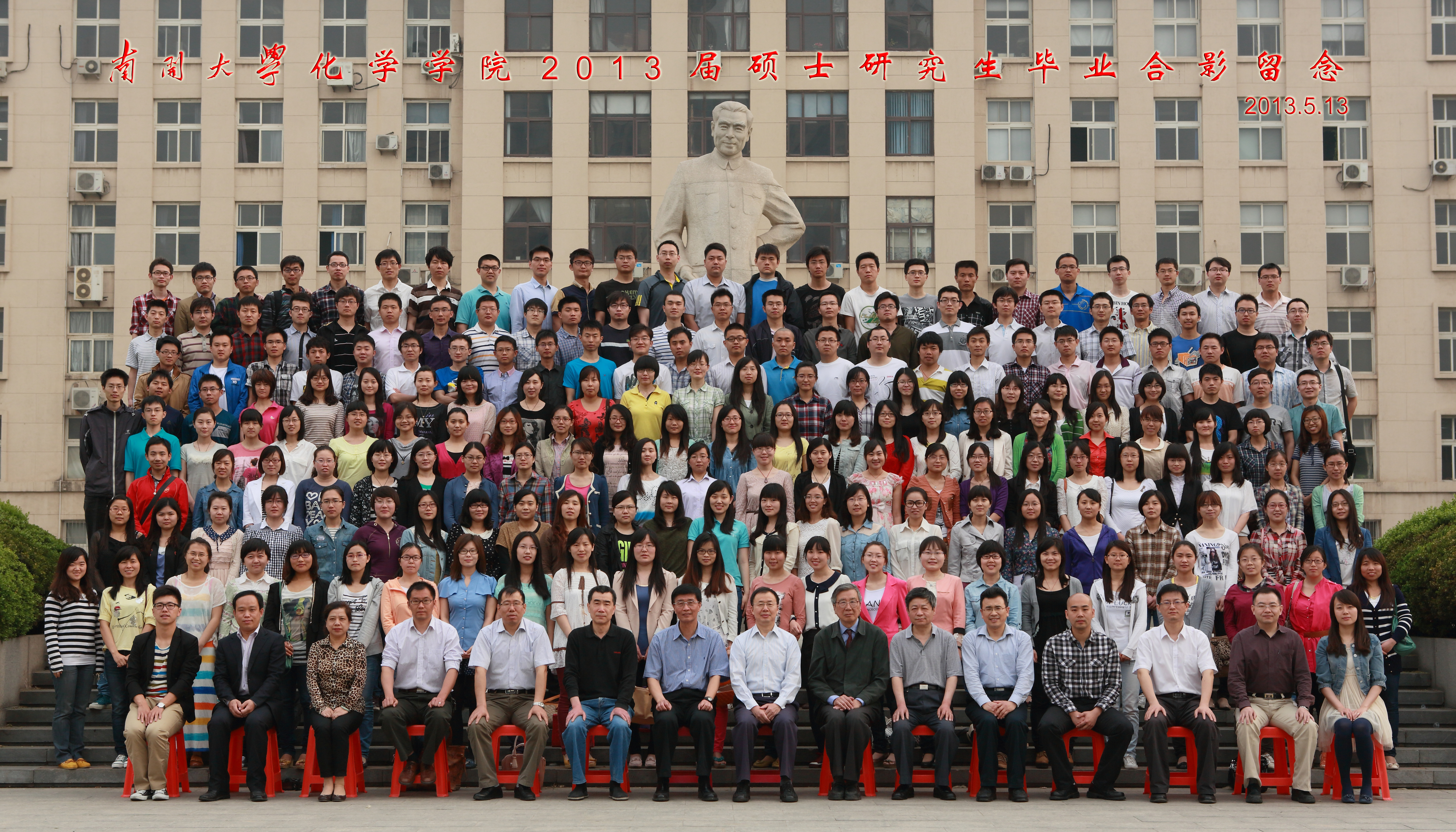 972C1701化公司硕士2013届 全体14x8英寸 11.jpg